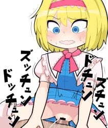 1boy alice_margatroid bar_censor blonde_hair blue_dress blue_eyes blush bow bowtie breasts censored clothed_sex commentary cookie_(touhou) cowboy_shot dress female frilled_dress frilled_sash frills hairband hospital_king ichigo_(cookie) medium_bangs open_mouth penis pink_bow pink_bowtie pink_hairband pink_sash pov pussy sash sex short_hair simple_background small_breasts solo_focus straight sweat tearing_up touhou vaginal_penetration white_background