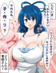 apron bare_shoulders blue_eyes blue_hair blush breast_press breasts cleavage collarbone commentary_request female hair_rings heart heart-shaped_pupils highres hisin huge_breasts long_hair looking_at_viewer open_mouth seiga_kaku smile solo symbol-shaped_pupils touhou translation_request upper_body yes yes-no_pillow