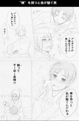 2boys axis_powers_hetalia bulgaria_(hetalia) hetalia japanese_text romania_(hetalia) tagme text yaoi