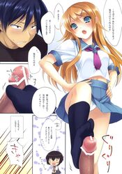 blue_eyes blush brother_and_sister censored chibi comic feet fellatio female femdom footjob hair hairclip hand_to_mouth human humanoid incest kirino_kosaka kousaka_kyousuke male nipples open_mouth oppai oral orange_hair ore_no_imouto_ga_konna_ni_kawaii_wake_ga_nai panchira panties penis school_uniform serafuku skirt socks straight tamura_manami upskirt