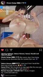 boruto:_naruto_next_generations byakugan honey_select honey_select_2 huge_ass huge_breasts huge_cock hyuuga_hinata hyuuga_hinata instagram instagram_username murasakio_(artist) naruto naruto_(series) naruto_shippuden nude_female semen_on_body semen_on_breasts semen_on_lower_body social_media