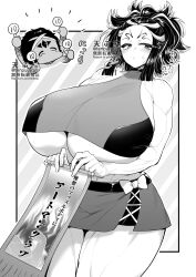 big_ass genderswap_(mtf) giant_breasts raiden_tameemon_(shuumatsu_no_valkyrie) record_of_ragnarok rule_63 shuumatsu_no_valkyrie tenpura_(tenpura621)