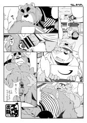 2023 anal anthro bear belly canid canine canis censored clothing comic delivery_(commerce) delivery_employee domestic_dog genitals hat headgear headwear hi_res humanoid_hands japanese_text kemono male male/male mammal moobs nipples oral overweight overweight_male penis rimming sex taro_heppoko text