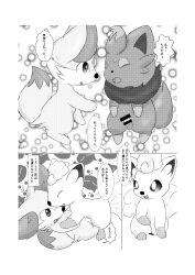 absurd_res alolan_form alolan_vulpix bodily_fluids canid canine censored comic dialogue dokuase female fennekin feral generation_5_pokemon generation_6_pokemon genital_fluids genitals hi_res japanese_text male mammal nintendo pokemon pokemon_(species) regional_form_(pokemon) speech_bubble text translation_request vulpix zorua