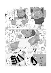 absurd_res alolan_form alolan_vulpix blush bodily_fluids canid canine censored censored_genitalia comic cum cum_in_pussy cum_inside dialogue dokuase female fennekin feral generation_5_pokemon generation_6_pokemon genital_fluids genitals hi_res japanese_text male male/female mammal nintendo penetration pokemon pokemon_(species) pussy_juice regional_form_(pokemon) speech_bubble text translation_request vaginal_penetration vulpix zorua