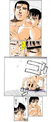 2boys comic german_suplex male male_only multiple_boys tagme tororo_ps wrestling yaranaika