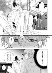 2boys aoyagi_touya comic gay japanese_text male_only page_17 project_sekai shinonome_akito yaoi