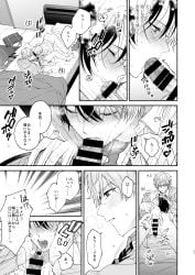 2boys aoyagi_touya artist_request comic gay japanese_text male_only page_21 project_sekai shinonome_akito yaoi