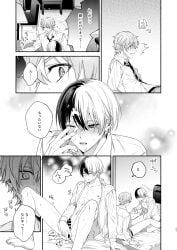 2boys aoyagi_touya artist_request comic gay japanese_text male_only page_23 project_sekai shinonome_akito yaoi