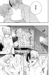 2boys aoyagi_touya artist_request comic gay japanese_text male_only page_27 project_sekai shinonome_akito yaoi