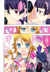 censored essentia fellatio female fujima_takuya gokou_ruri human humanoid japanese_text kirino_kosaka male oral ore_no_imouto_ga_konna_ni_kawaii_wake_ga_nai page_4 penis school_uniform straight