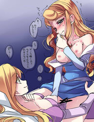 2girls aurora_(sleeping_beauty) blonde_hair blue_eyes blush breasts censored clothing cowgirl_position crossover disney disney_princess dress female female_only green_eyes hickey highres human japanese_text kokuchuutei long_hair multiple_females nipples princess rapunzel royalty sleeping_beauty_(1959_film) straddling tangled tears text translated tribadism yuri