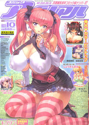 5girls bare_shoulders belt bow breasts cleavage comic_unreal compression_artifacts cover_page detached_sleeves elf erect_nipples female female_only hair_ribbon hairbow high_heels huge_breasts jpeg_artifacts large_breasts long_hair mogudan multiple_girls oppai pink_hair pointy_ears puffy_nipples purple_eyes red_hair ribbon sitting skirt striped striped_legwear striped_thighhighs text thighhighs tied_hair twintails