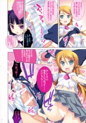 censored cum essentia feet female footjob fujima_takuya gokou_ruri human japanese_text kirino_kosaka ore_no_imouto_ga_konna_ni_kawaii_wake_ga_nai page_6 penis school_uniform vagina