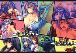 blue_eyes blue_hair breasts brown_eyes cover cover_page cum cum_on_body cum_on_breasts cum_on_upper_body eiki_shiki facial fuyuwa_kotatsu green_hair high_resolution huge_breasts kaguya_houraisan kanako_yasaka komachi_onozuka nipples purple_hair red_eyes red_hair remilia_scarlet saliva touhou wings yuyuko_saigyouji