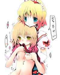 alice_margatroid blonde_hair blue_eyes breasts female hairband highres human kurekore lactation marisa_kirisame multiple_girls nipples short_hair touhou yellow_eyes yuri