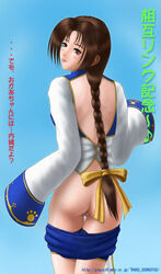 1girls ass back bloody_roar braid brown_eyes brown_hair censored female first_porn_of_franchise long_hair looking_back nonomura_uriko raku_soukutsu tongue uriko_nonomura