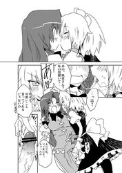 chinese_clothes comic female futa_on_female futa_with_female futanari hong_meiling intersex kissing maid_headdress monochrome penis sakuya_izayoi saliva saliva_trail seki_(red_shine) touhou translated translation_request