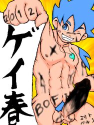 2012 bara beige_skin blue_eyes blue_hair breath_of_fire breath_of_fire_iv censored clenched_teeth color erection human long_hair male male_only muscles necklace nude penis ponytail ryu_(breath_of_fire) solo text tied_hair translation_request