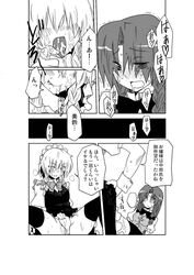 braid comic cum cum_in_mouth cum_on_tongue facial female futa_on_female futa_with_female futanari hong_meiling intersex maid maid_headdress monochrome penis sakuya_izayoi saliva seki_(red_shine) spread_legs touhou translated translation_request