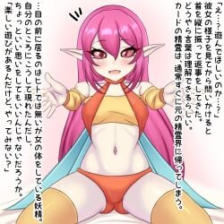 1girls areolae belly_button blush breasts clothed clothing duel_monster eyebrows_visible_through_hair fairy female female_only japanese_text kataarmd_(qr) light-skinned_female light_skin looking_at_viewer medium_breasts monster_girl nipples pink_hair pointy_ears solo sunny_pixie text wings yu-gi-oh!