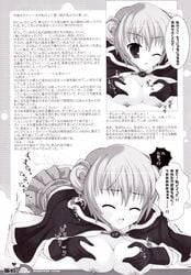 1girls breasts cleavage comic face_down_ass_up female front_view io_lite japanese_text monochrome page_17 page_number ragnarok_online skirt tagme yatano