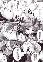 clothing comic dr.momo gourmet_puff-puff large_breasts monochrome oral_sex outercourse paizuri shining_(series) shining_force shining_force_exa shining_world translation_request