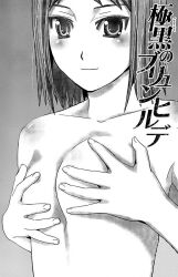 1girls breasts female female_only gokukoku_no_brynhildr grabbing_own_breast kazumi_schlierenzauer looking_at_viewer monochrome nude official_art short_hair small_breasts smile solo