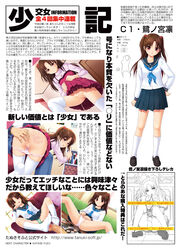 ass bent_over brown_hair censored female female_focus femdom foot_play footjob footjob_with_legwear footwear information_sheet japanese_text male male/female maledom no_panties nonohara_miki panties panties_down peeing pleated_skirt school_uniform seifuku serafuku shirt shoes sitting sitting_on_floor skirt skirt_lift socks spank_marks spanked spanked_butt spanking spanking_ass spanking_marks standing standing_pee straight_hair tanuki-soft text text_focus urinating urinating_female urination urine urine_stream vagina