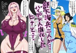 ass_expansion bimbo brainwashing breast_expansion cameltoe female female_only haigure hina_(one_piece) hototogisu_(one_piece) huge_ass huge_breasts hypnosis lactation latex leotard lip_expansion lips marine_(one_piece) mind_control nipples one_piece post-timeskip pubic_hair pussy pussy_juice_drip t-syun thick_thighs thigh_expansion tongue_out transformation unnamed_character wide_hips