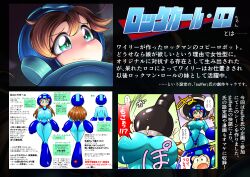 kyosuke_fujiwara mega_man mega_man(classic) mega_man_(character) roco_(sulfer-kokegitsune) tagme