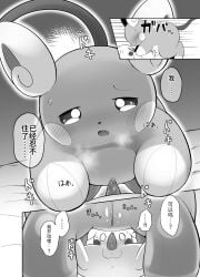 alolan_raichu black_and_white comic nintendo pikachu pokemon pokemon_(species) precum pussy pussy_juice tapering_penis uncensored vitamin_t