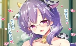 1girl :d animal_collar animal_ear_hairband animal_ears aroused bare_shoulders bell bespectacled blurry blurry_background blush bow collar collarbone commentary_request cow_ear_hairband cow_ears cow_horns cowbell cum cum_on_body cum_on_hair eyes_visible_through_hair facial fake_animal_ears fake_horns glasses hair_between_eyes hair_bow hairband hakutocake halterneck heart heavy_breathing horns indoors long_hair looking_down low_ponytail mizuori_shizuku neck_bell open_mouth paid_reward_available pink_eyes ponytail portrait print_bow puff_of_air purple_hair red-framed_eyewear semi-rimless_eyewear sidelocks smile solo summer_pockets translation_request