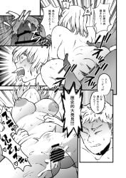 1boy 1girls ahe_gao big_breasts brother_and_sister censored cervix_kiss doggy_style doujinshi dungeon_meshi falin_touden female female_pubic_hair from_behind from_behind_position incest laios_touden large_breasts male male/female medium_hair oasis_(magnitude711) open_mouth pubic_hair sweat vaginal_penetration x-ray