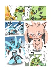 1_(doneru) 2_(doneru) 3_(doneru) 4_(doneru) 4_fingers 9_(doneru) absurd_res alien black_sclera breasts comic doneru eyewear female female/female fingers flat_chested glasses hi_res japanese_text markings small_breasts text translation_request uncensored