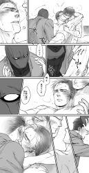 4yottsu bara batcest batman batman_(bruce_wayne) batman_(series) black_and_white bruce_wayne brujay dc dc_comics duplicated_character father_and_son gay jason_todd kissing male male/male male/male/male male_only male_penetrating_male red_hood_(dc) threesome translation_request yaoi