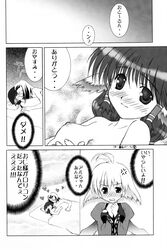 comic_page essentia fujima_takuya japanese_text monochrome tagme utawarerumono