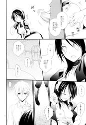 ayuzawa_misaki censored clothing comic fingering kaichou_wa_maid-sama! m.s.t. maid monochrome nanami_yasuna nipples oppai penis translation_request usui_takumi vagina