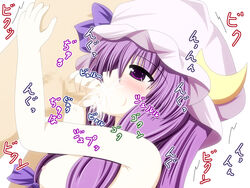 blush cum cum_in_mouth fellatio female hair hat headgear human humanoid male oppai oral patchouli_knowledge penis purple_eyes purple_hair straight touhou