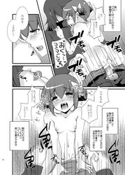 1boy 1girls blush bow censored clothing comic female female_human femsub girl_on_top hoshizora_miyuki human male male/female maledom pretty_cure small_breasts smile_precure tagme translation_request wolfrun yubi_(artist)