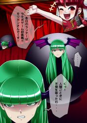 balls comic darkstalkers glaring green_hair long_hair morrigan_aensland ryuney succubus translation_request vampire_(game)