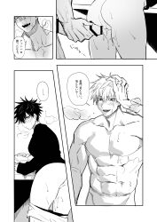 1boy 1girls abs after_orgasm after_sex after_thighjob cum_on_thighs doujinshi female fushiguro_megumi genderswap_(mtf) iinikukuiita japanese_text jujutsu_kaisen male muscles muscular muscular_male panties_down partially_clothed pecs rule_63 satoru_gojo shirtless_(male) visible_breath