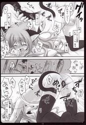 blush censored clothing comic female flat_chest high_resolution japanese_text kemonomimi louise_francoise_le_blanc_de_la_valliere monochrome page_13 right_to_left ryohka sex stockings suzuya translation_request zero_no_tsukaima zettai_ryouiki