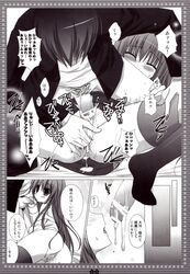 aisaka_taiga censored clothing comic cum female fingering high_resolution kokikko monochrome nopan open_clothes open_shirt penis pubic_hair sesena_yau sex shirt skirt stockings thighhighs toradora! translation_request vaginal_penetration