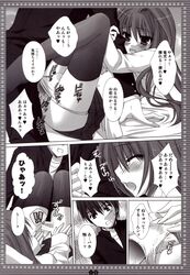 aisaka_taiga censored clothing comic kokikko monochrome panties penis sesena_yau skirt stockings thighhighs toradora! translation_request