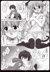 blush clothing comic japanese_text kemonomimi louise_francoise_le_blanc_de_la_valliere monochrome negligee page_8 panties right_to_left ryohka stockings suzuya translation_request zero_no_tsukaima