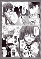 aisaka_taiga censored clothed_sex clothing comic female high_resolution kokikko monochrome nipples no_bra nopan open_clothes open_shirt penis sesena_yau sex shirt skirt small_breasts stockings thighhighs toradora! translation_request vaginal_penetration