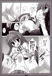 aisaka_taiga clothing comic kokikko monochrome nipples open_clothes open_shirt panties penis sesena_yau shirt skirt small_breasts stockings toradora! translation_request