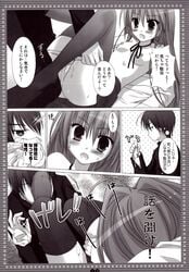 aisaka_taiga censored clothing comic kokikko monochrome nipples no_bra open_clothes open_shirt panties panty_pull sesena_yau shirt skirt small_breasts thighhighs toradora! translation_request