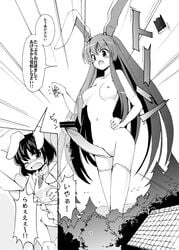 1futa 1girls animal_ear censored dickgirl erection female forest fur futa_sans_balls futanari giantess huge_cock intersex kemonomimi monochrome nature nude oppai penis reisen_udongein_inaba sample seo_tatsuya tewi_inaba thighhighs touhou usamimi